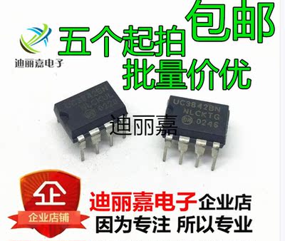 全新原装 UC3842BN DIP-8 开关控制器 切换控制稳压器芯片