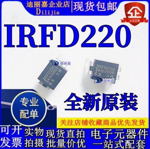 200V800MAIRFD220 场效应管