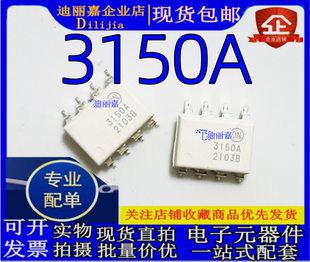 全新进口原装 FOD3150A 3150A FOD3150ASD SOP-8 贴片 光电耦合器
