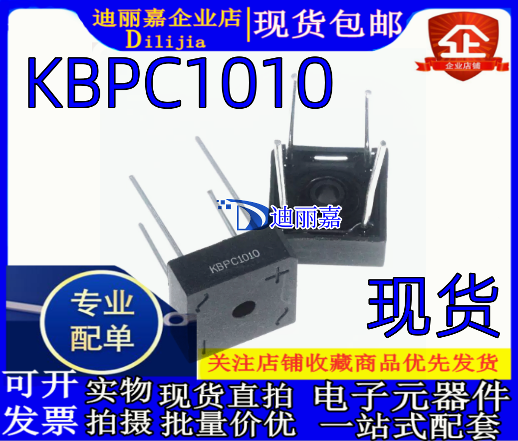 全新 整流桥堆 KBPC1010 10A 1000V 桥堆 方形桥 单相桥式