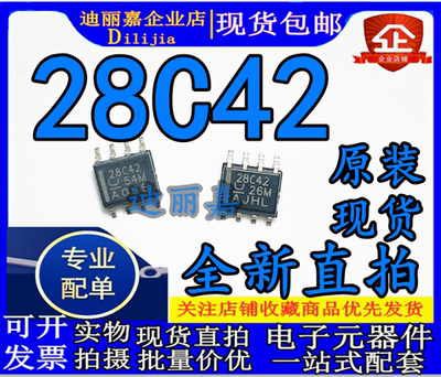 UCC28C42DR 印丝28C42 贴片SOP-8脚 控制器和转换器芯片 质量保证