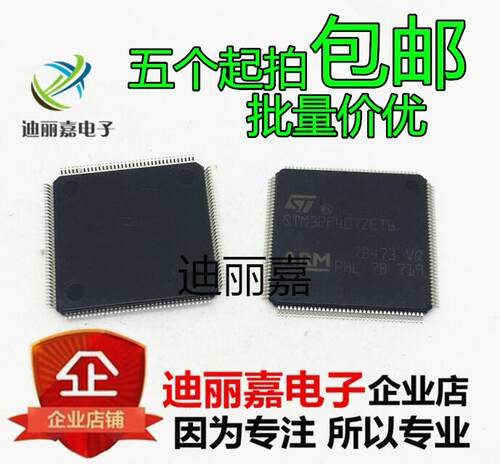 全新原装 STM32F407ZET6 32位MCU微控制器 LQFP-144 芯片
