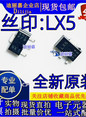 RQA0004LXTL-E 丝印LX5 SOT-89 全新进口 原装现货 射频管