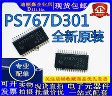 原装进口全新 TPS767D301PWP  PS767D301 低压降稳压芯片IC 贴片