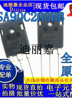 DSA90C200HB大功率电源肖特基二极管 200V 90A进口全新原装