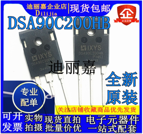 DSA90C200HB大功率电源肖特基二极管 200V 90A进口全新原装