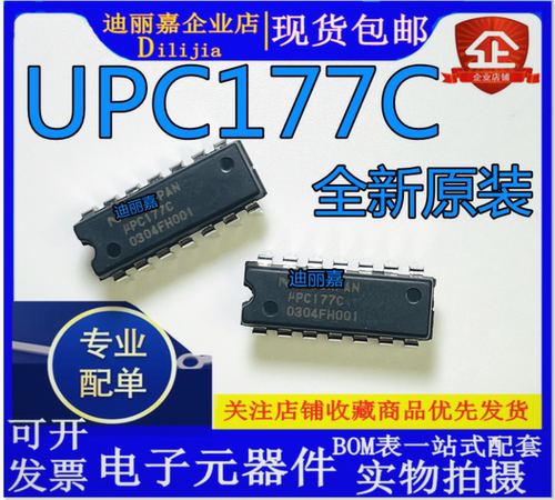 集成电路全新原装现货