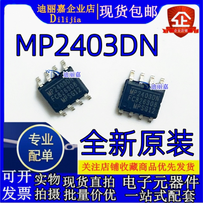 DC-DC电源管理芯片配单