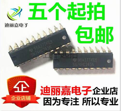 原装进口 SN74HC245N DIP-20 直插 八同相三态总线收发器
