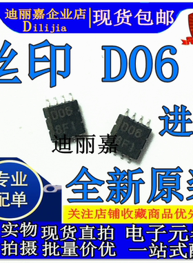 全新 HA1630D06MM 丝印 D06 运算放大器 贴片MSOP-8 原装现货