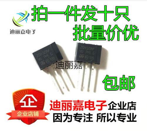 Z0410NF 双向可控硅 洗衣机进排水可控硅 晶闸管 ZD410-NF ZO410