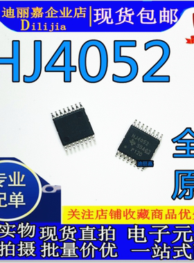 HJ4052 TSSOP-14 逻辑电路芯片 CD74HC4052PWR 全新进口原装直拍