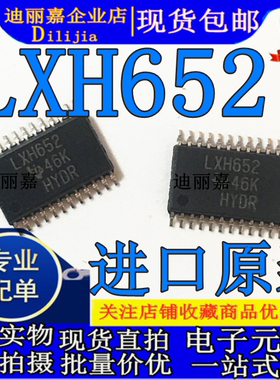 SN74LVTH652PWR SN74LVTH652 LXH652 TSSSOP24 进口全新原装