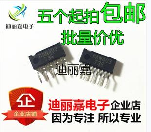 【迪丽嘉】全新原装 DAN403 直插ZIP9 电子元器件大全 配单
