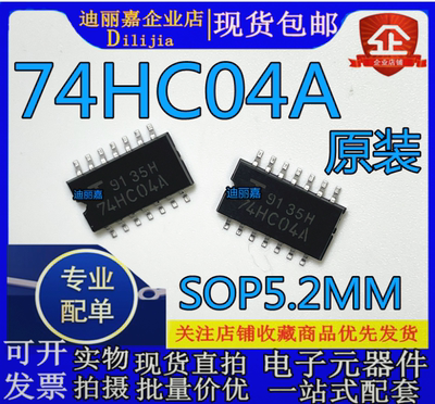 全新进口原装 74HC04A TC74HC04A 贴片中体5.2mm 逻辑芯片