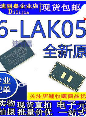 S6-LAK05 SG-LAK0S LGA 全新原装现货 电子元器件配单