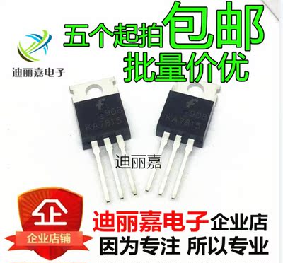 进口 全新原装 KA7815ETU 直插 TO-220  KA7815 三端稳压器