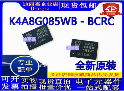 K4A8G085WB-BCRC K4A8G085WB 内存芯片1G闪存颗粒DDR4 8Gbit 存储