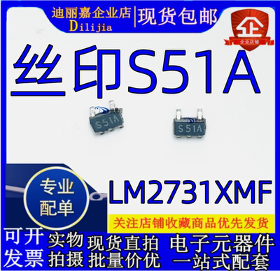 DLJ丝印S51A稳压器IC