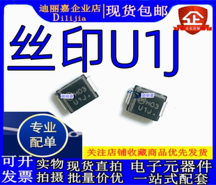 全新原装 MURS160T3G 丝印U1J 1A 600V 快恢复二极管 贴片SMB