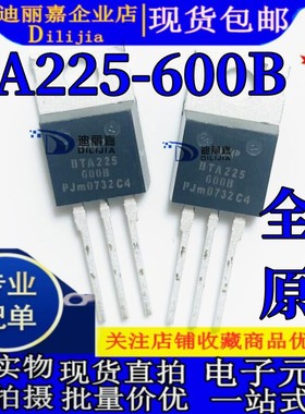 BTA225-600B BTA225 双向可控硅TO-220 600V25A 全新进口现货