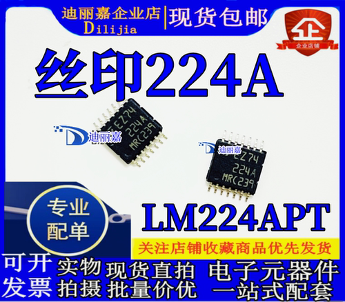 224ATSSOP线性运算放大器IC