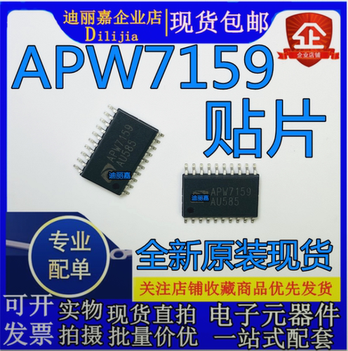 全新诚信合作APW专业配单