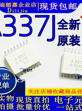 A337J ACPL-337J-500E SOP16贴片 全新原装光耦隔离器 光电耦合