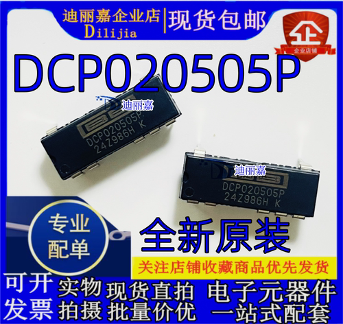 BB隔离式直流转换器全新原装