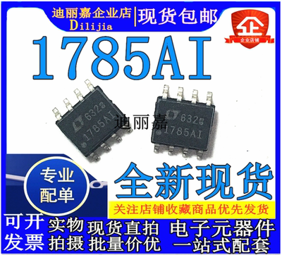 LT1785 AIS LT1785 AI 1785 A1 贴片SOP8脚 驱动器芯片 全新原装