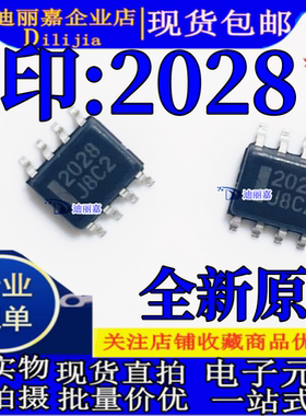HAT2028RJ-EL 印丝2028 硅N沟道功率MOS FET高速电源开关 贴片SOP