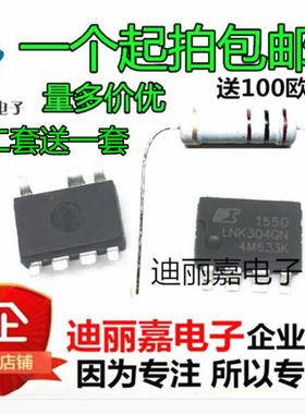 滚筒洗衣机电脑板IC　LNK304GN 送100欧限流电阻贴片电源芯