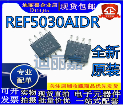 全新电压基准全新原装现货