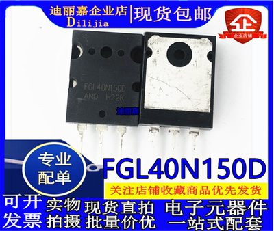 fgl40n120and场效应管原装现货
