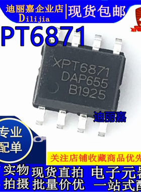 XPT6871 便携插卡音箱主电路板 MP3带收音机播放模块 贴片芯片SOP