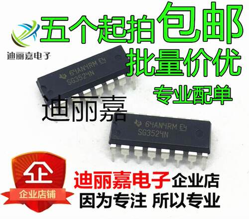 全新原装 SG3524N SG3524 直插DIP-16 双路可调PWM控制芯片 进口