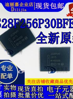 全新原装 JS28F640J3F75 封装TSOP-56 存储器芯片IC 现货供应