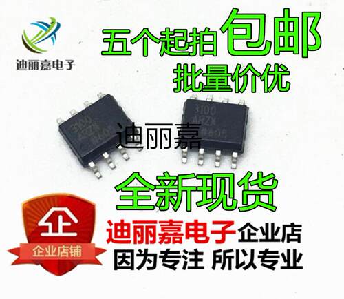 原装进口 ADUM3100ARZ 3100ARZX 数字隔离器 SOP-8 ADUM3100 贴片