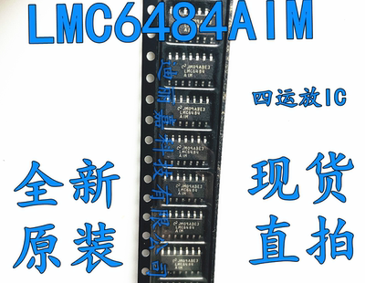 贴片 LMC6484AIM LMC6484IM 进口四运放IC芯片SOP-14 全新原装