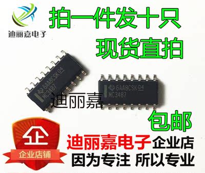 MC3487DR 驱动器,接收器,收发器-接口芯片 3487 MC3487 全新原装