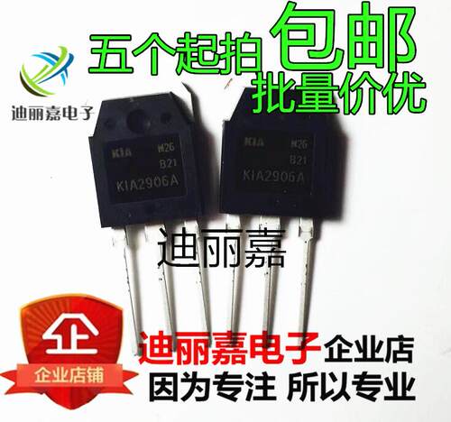KIA2906A 大功率逆变器机头用MOS场效应管 130A 60V K1A2906A