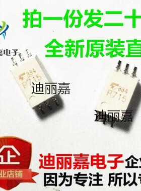 全新原装 TLP715 TLP715F SOP-6 贴片 光耦隔离器 进口现货 P715