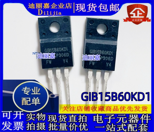 IRGIB15B60KD1 GIB15B60KD1 TO-220 600V 19A IGBT管全新现货