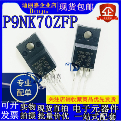 P9NK70ZFPTO220F700V7.5A