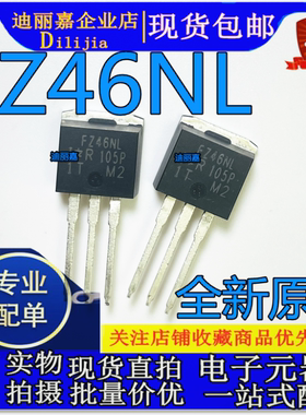 全新原装 IRFZ46NLPBF FZ46NL TO-220 53A 55V MOS场效应管