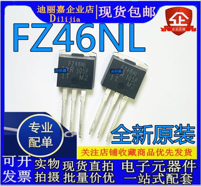 全新场效应管专业配单