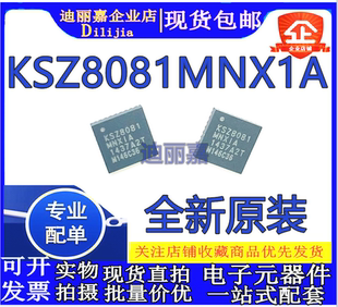 全新原装 KSZ8081MNXIA QFN-32 驱动 接收 收发器 KSZ8081 现货