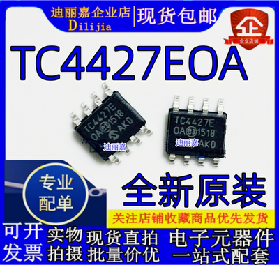 MIC高速MOS驱动芯片全新