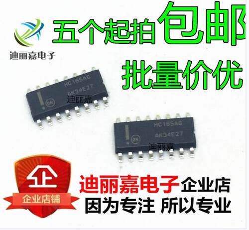 MC74HC165ADR2G HC165AG 贴片SOP16 逻辑 移位寄存器 全新可直拍
