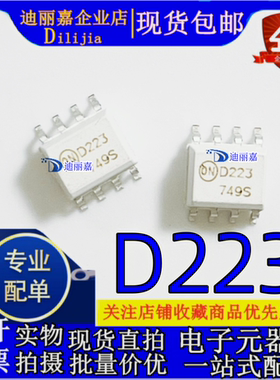 MOCD223 光耦D223 耦合器/隔离器 贴片SOP8 全新原装进口芯片